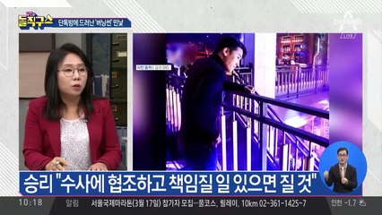 ‘버닝썬’ 후폭풍…승리 콘서트 티켓 취소 사태