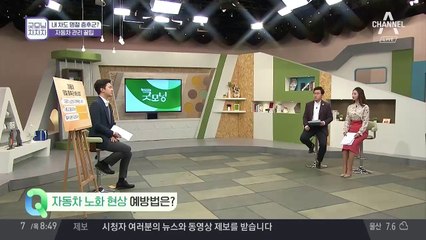 명절 후 자동차 관리 꿀팁