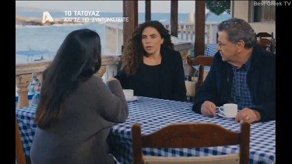 ΤΟ ΤΑΤΟΥΑΖ (Επ.144-Σ2) 6/2/2019