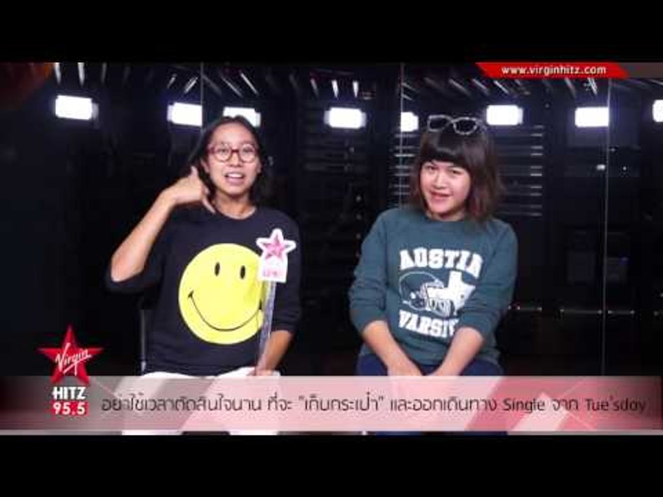 อย่าใช้เวลาตัดสินใจนาน ที่จะ "เก็บกระเป๋า" และออกเดินทาง Single จาก Tue'sday