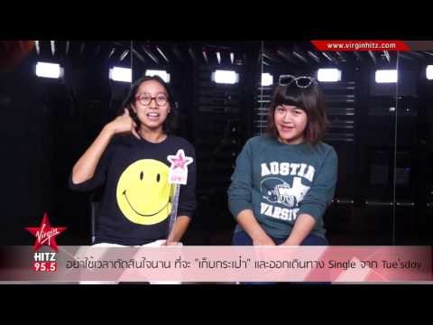 อย่าใช้เวลาตัดสินใจนาน ที่จะ เก็บกระเป๋า และออกเดินทาง Single จาก Tue'sday