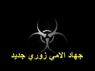 جهاد اللامي زوري جديد 2015