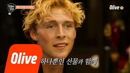 (예고) 휘게포차 마지막 날 찾아온 특별한 손님? (ft.도빌포차 오픈임박!)