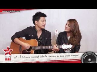 อะไรยังไง!? สาวแอร์ ควงตี๋ AF หวานกันสุดๆ !?