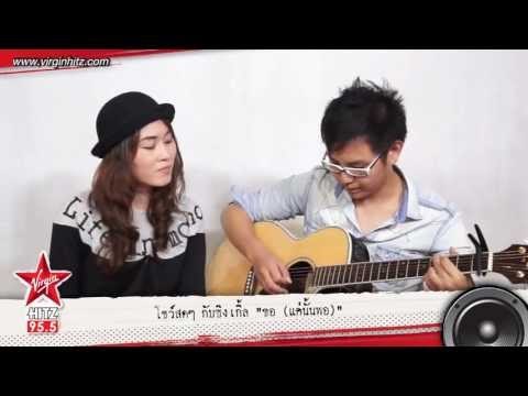 ขอ(แค่นั้นพอ) ซิงเกิ้ลเศร้าๆ จาก Sunday on June