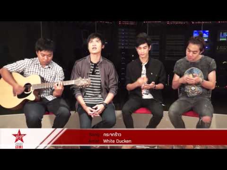 ซิงเกิ้ลแรก "กระจกร้าว" ของ 4 หนุ่ม "White Ducken"