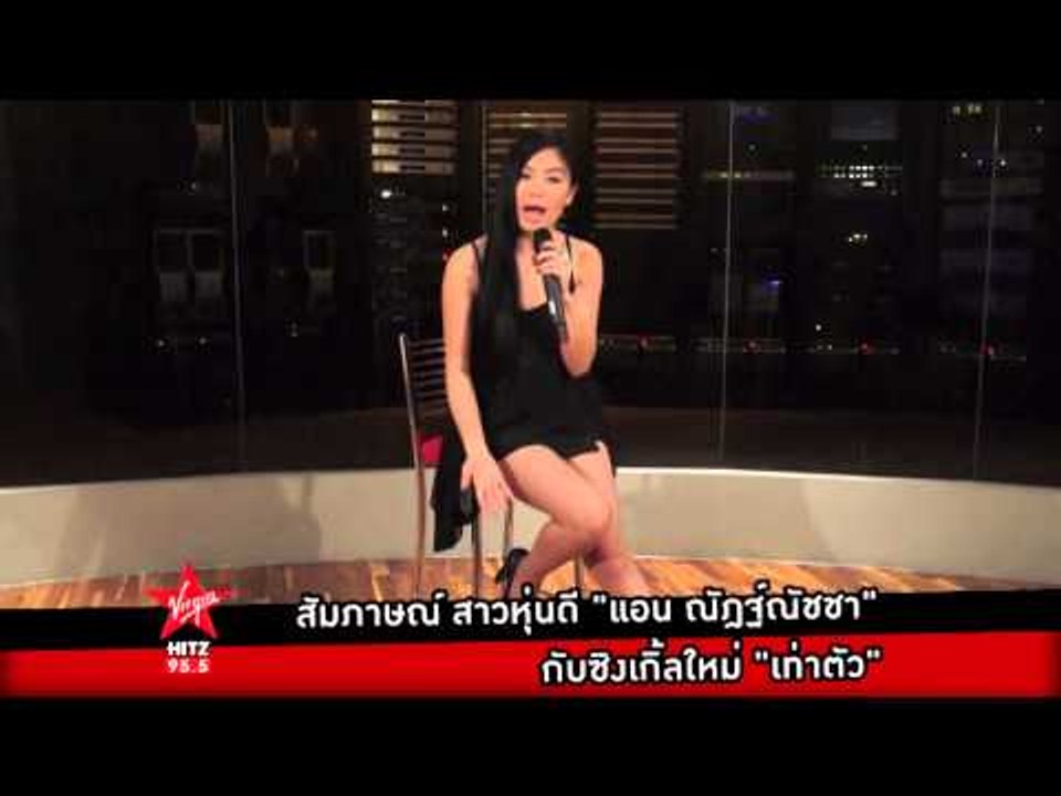 หนุ่มๆ ต้องระวัง! "แอน ณัฏฐ์ณัชชา" ปล่อยซิงเกิ้ลแก้แค้น!