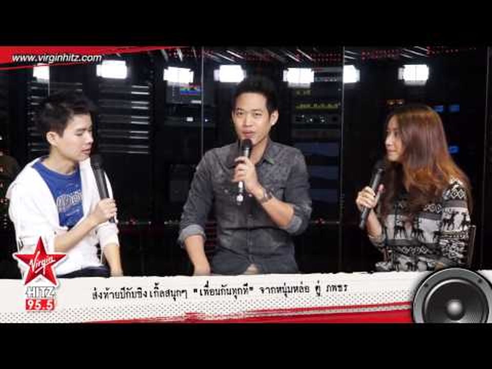 สัมภาษณ์ : ตู่-ภพธร กับซิงเกิ้ลที่ 2 "ถ้าเธอไป"