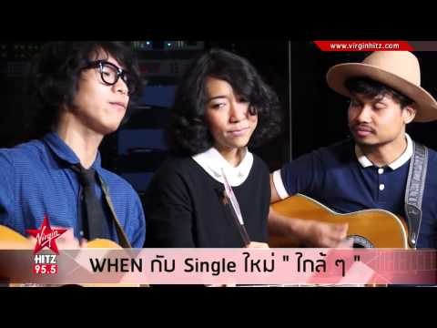 ใกล้ๆ เพลง POP สดใส ซิงเกิ้ลที่ 2 จากวง WHEN