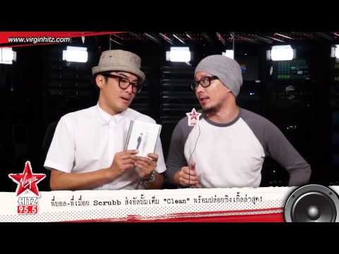 Clean อัลบั้มเต็มล่าสุดจาก Scrubb