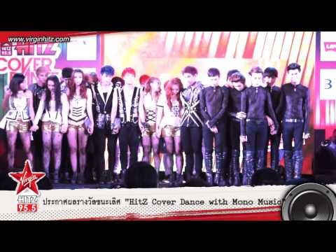 แดนซ์ฟลอร์ระเบิด!! Deli Project คว้าชนะเลิศ HitZ Cover Dance With Mono Music