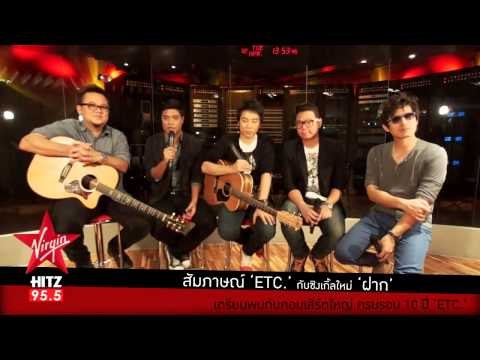 ETC มอบ ฝาก แทนความรู้สึก เตรียมพบคอนเสิร์ตใหญ่ครบรอบ 10 ปี