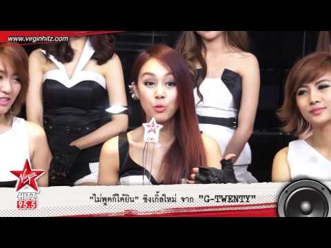 ไม่พูดก็ได้ยิน ซิงเกิ้ลใหม่จาก 7 สาว G TWENTY