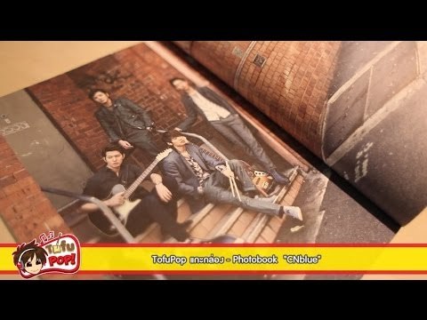 TofuPOP แกะกล่อง - Photobook CNblue