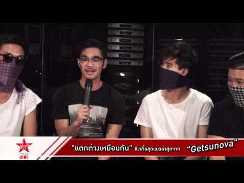 มาแล้วซิงเกิ้ลที่สอง   แตกต่างเหมือนกัน   จากหนุ่มๆ   Getsunova