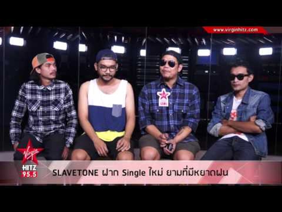 Slavetone ฝาก Single ใหม่ ยามที่มีหยาดฝน