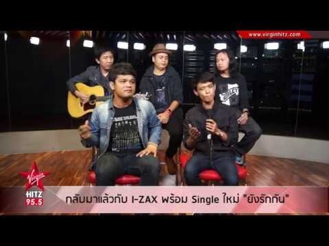 I-ZAX กลับมาอีกครั้งในรอบ7 ปี พร้อมกับซิงเกิ้ลใหม่ ยังรักกัน