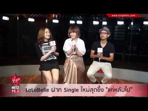 LALABELLE หรือ DJ BELLE ควง POR DE RIPPER เปิดตัวเพลง แค่หลับไป