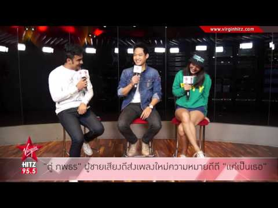 "ตู่ ภพธร" ผู้ชายเสียงดีส่งเพลงใหม่ความหมายดีดี "แค่เป็นเธอ"