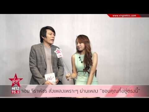 จอย จีราพัชร ควงพี่หนึ่ง ณรงค์วิทย์ ส่งซิงเกิ้ลใหม่ ขอบคุณที่อยู่ตรงนี้ ost. เรือนริษยา