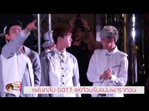 แฟนคลับ GOT7 แห่ต้อนรับแน่นพารากอน