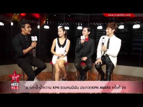 อาร์ต-บี้-น้ำหวาน KPN ชวนคนมีฝัน ประกวดKPN AWARD ครั้งที่ 24