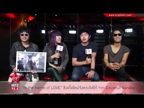 In the name of LOVE ซิงเกิ้ลใหม่จังหวะดิสโก้ จาก Coconut Sunday