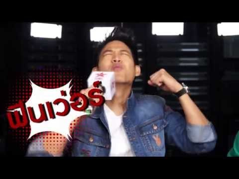 ตู่ ภพธร How are you feeling?