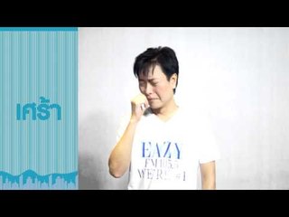 How are you feeling? - SAD