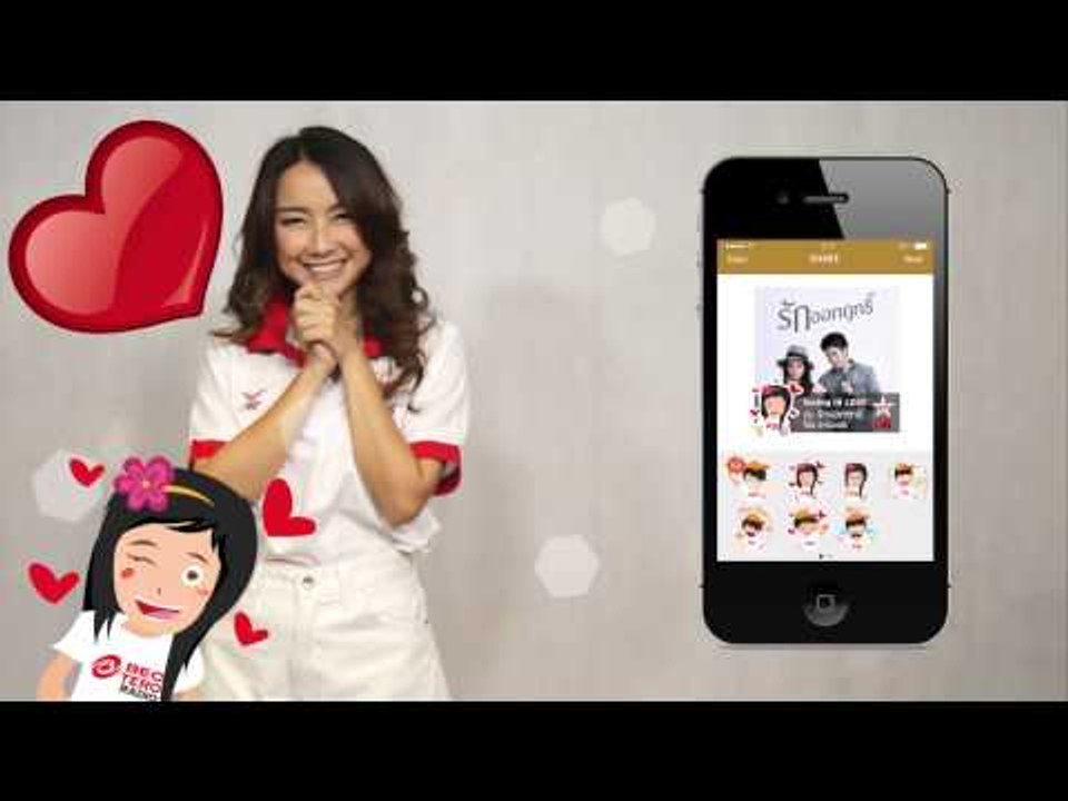 Aon love feeling mobile01