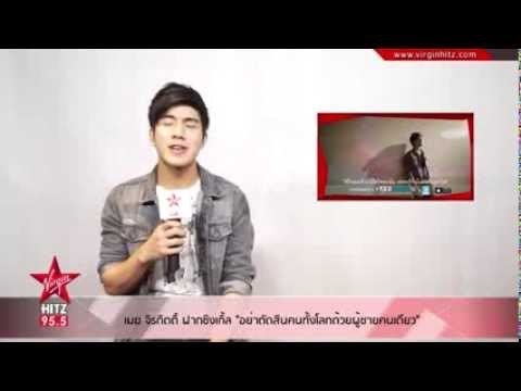 เมฆ จิรกิตติ์ ฝากซิงเกิ้ล อย่าตัดสินคนทั้งโลกด้วยผู้ชายคนเดียว