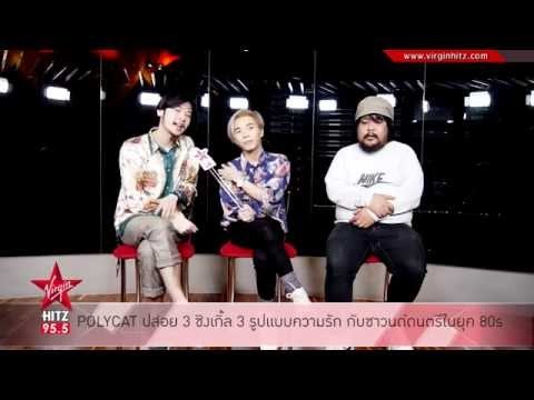 POLYCAT ปล่อย 3 ซิงเกิ้ล 3 รูปแบบความรัก กับซาวนด์ดนตรีในยุค 80s