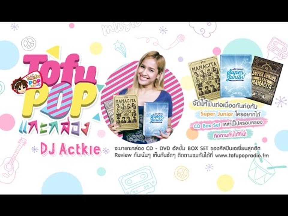 TofuPOP Unwrapped Super Junior