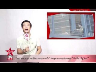 อย่าถามหาความรักจากคนหมดใจ Single ใหม่จาก กันกัน ณัฐวัฒน์