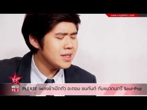 PLEASE เพลงช้าเปิดตัว อะตอม ชนกันต์ กับแนวดนตรี Soul Pop