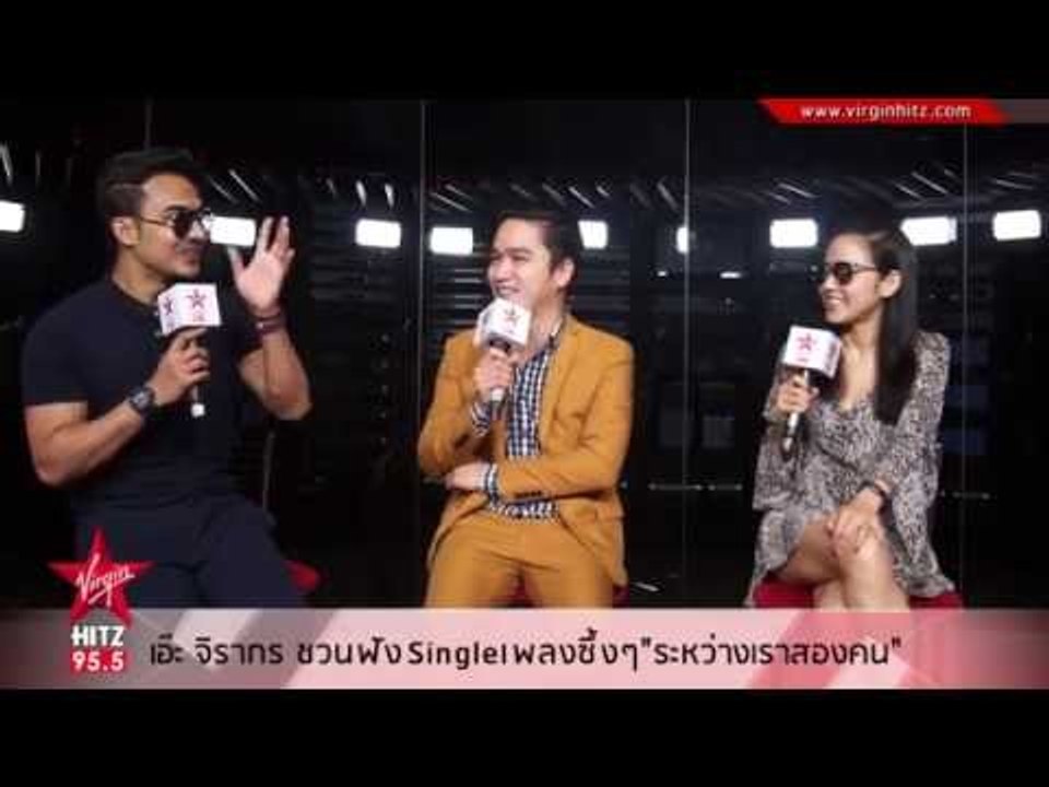 ระหว่างเราสองคน Single ใหม่จาก เอ๊ะ จิรากร