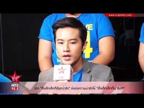 จาก สิ่งเล็กเล็กที่เรียกว่ารัก ส่งต่อความน่ารักให้ สิ่งเล็กเล็กที่น่าร็อก