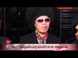 แจว Single ใหม่สุุดมันส์จากวง Magenta