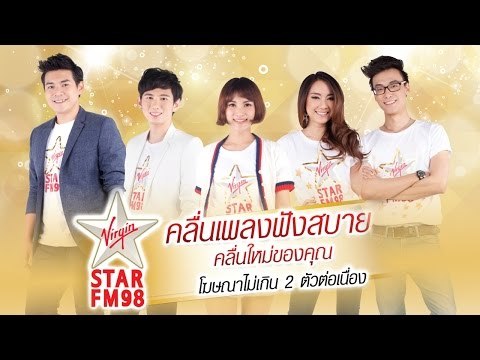 Star FM