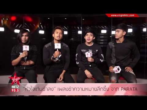 หัวใจเต้นช้าลง เพลงช้าความหมายลึกซึ้ง จาก PARATA