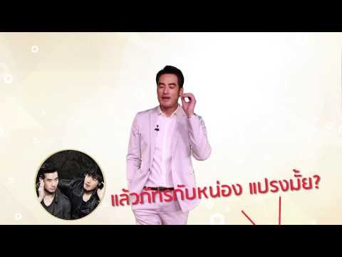 บอย ปกรณ์ ใช้เงินกี่บาท