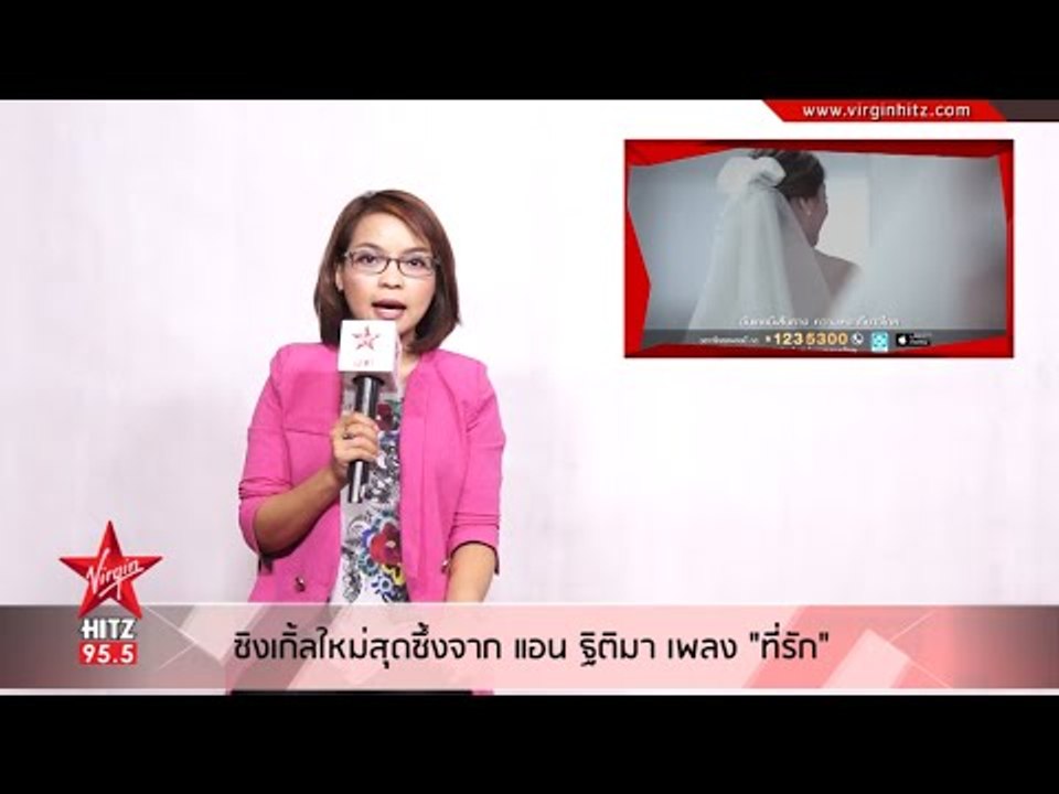 ซิงเกิ้ลใหม่สุดซึ้งจาก แอน ธิติมา เพลง "ที่รัก"
