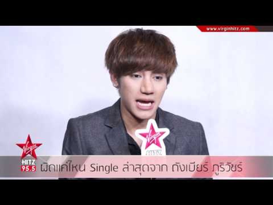 ผิดแค่ไหน Single ล่าสุดจาก ถังเบียร์ ภูริวัชร์