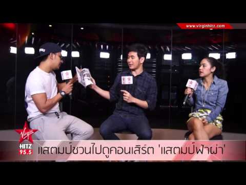 แสตมป์ อภิวัชร์ ชวนดูคอนเสิร์ตใหญ่การันตีความสนุกใน แสตมป์ ฟ้าผ่า