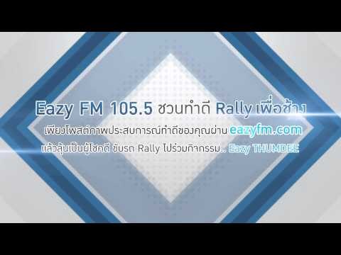 thumdee ครั้งที่7