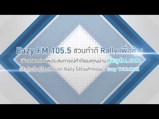 thumdee ครั้งที่7