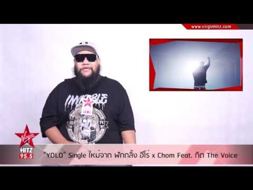 YOLO Single ใหม่จาก ฟักกลิ้ง ฮีโร่ x Chom Feat กิต The Voice