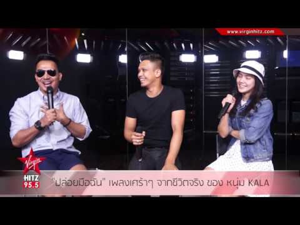"ปล่อยมือฉัน" เพลงเศร้าๆ จากชีวิตจริง ของ หนุ่ม...