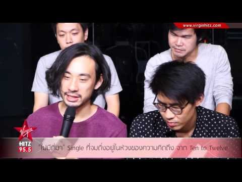ไม่มีที่มา Single ที่จมดิ่งอยู่ในห้วงของความคิดถึง จาก Ten to Twelve