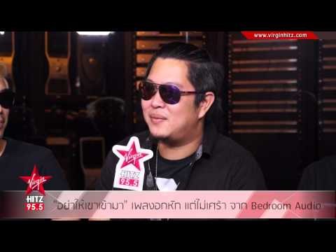 อย่าให้เขาเข้ามา เพลงอกหัก แต่ไม่เศร้า จาก Bedroom Audio